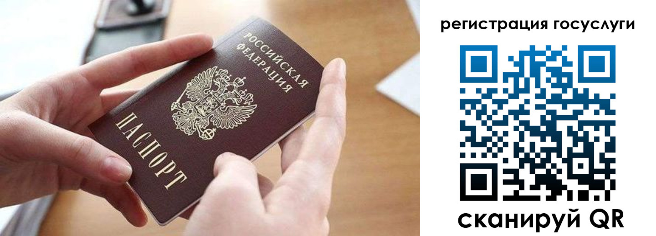 временная регистрация госуслуги в Старом Осколе