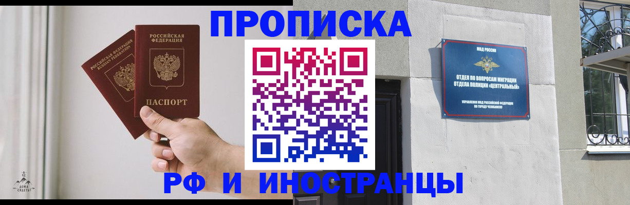 временная регистрация адрес в Старом Осколе