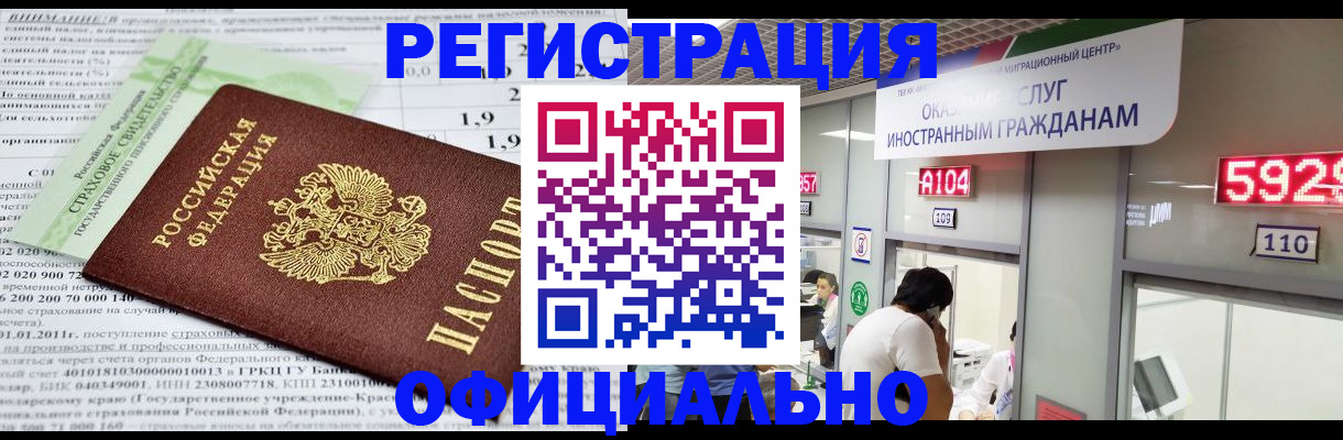 временная регистрация надежно в Старом Осколе