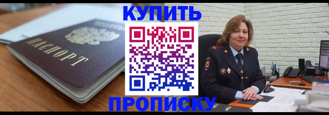 временная регистрация надежно в Старом Осколе