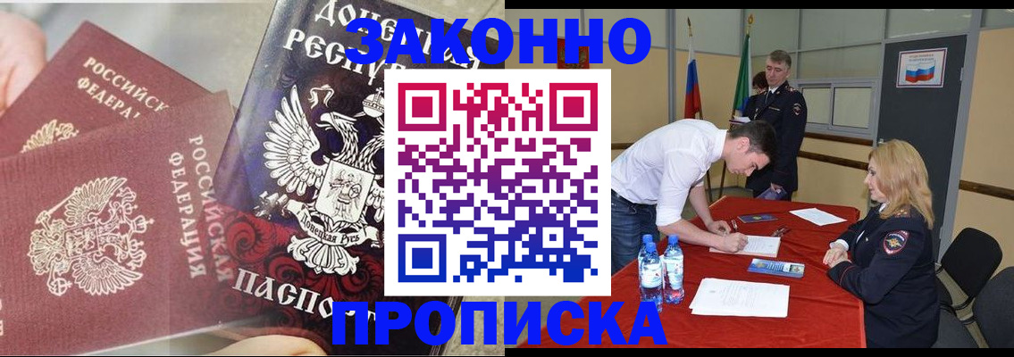 найти адрес прописки в Старом Осколе