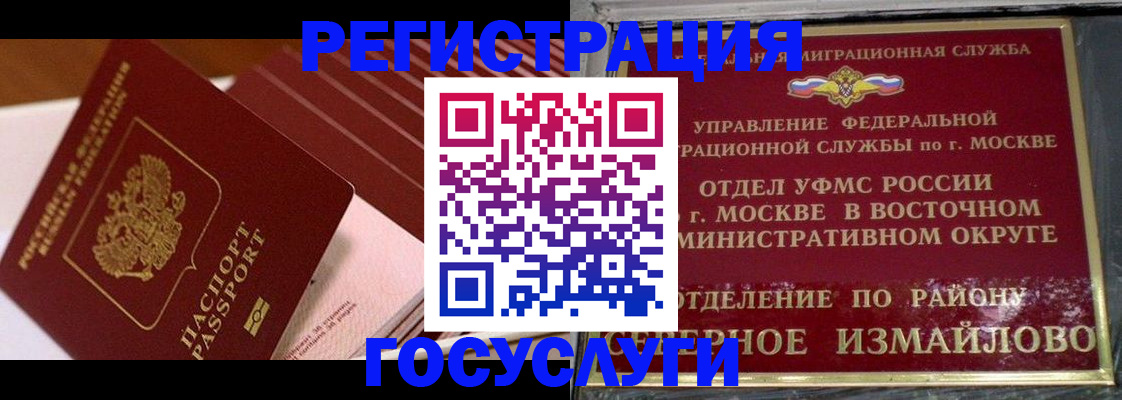 прописка иностранных граждан в Старом Осколе