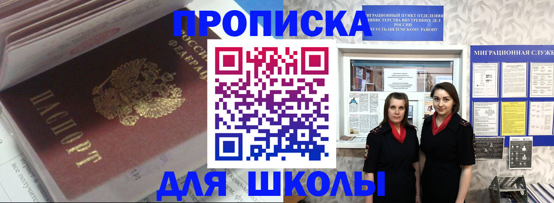 временная регистрация в квартире в Старом Осколе