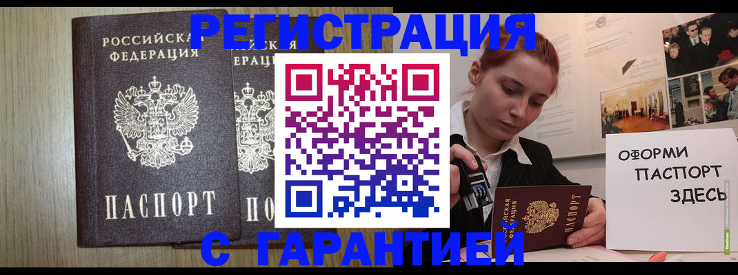 прописка поиск в Старом Осколе